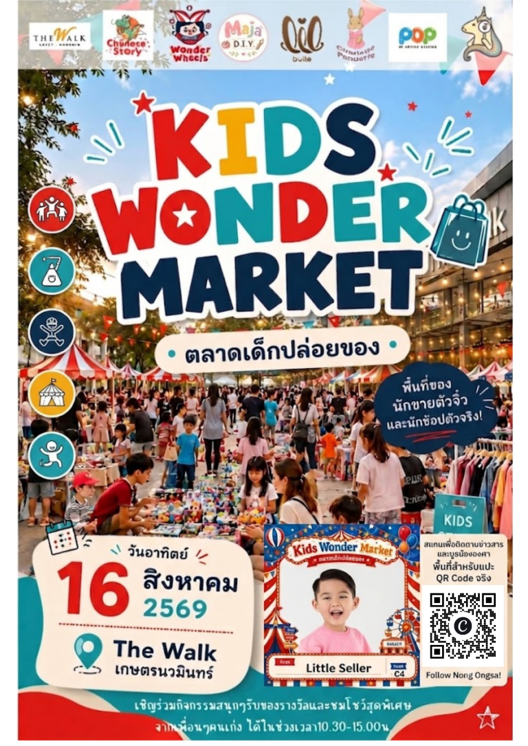 น้ององศา